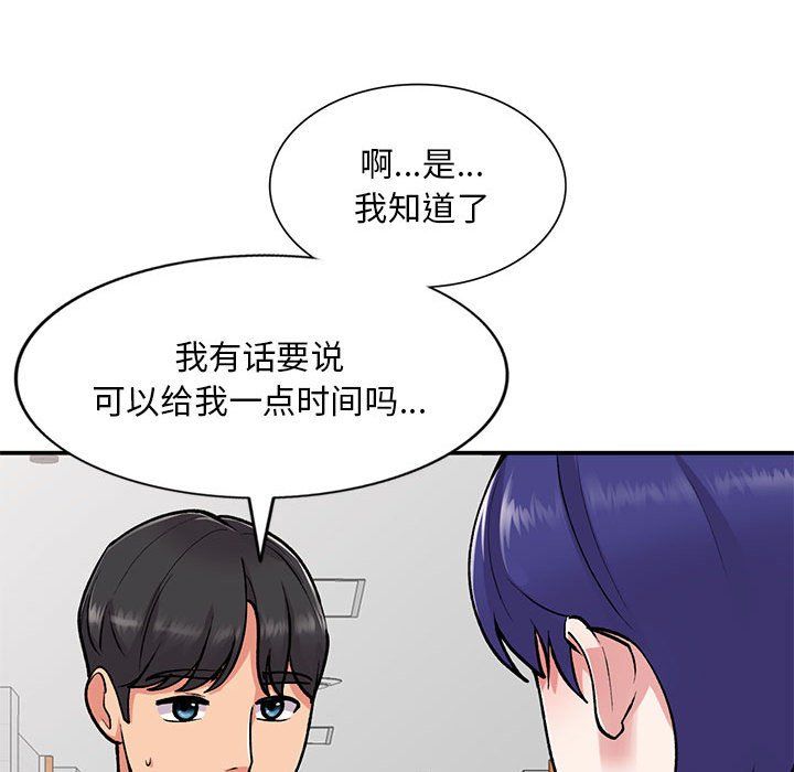 姐姐的秘密第59话