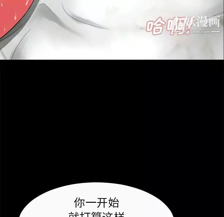 超乎想像-第30话 - 图片 72