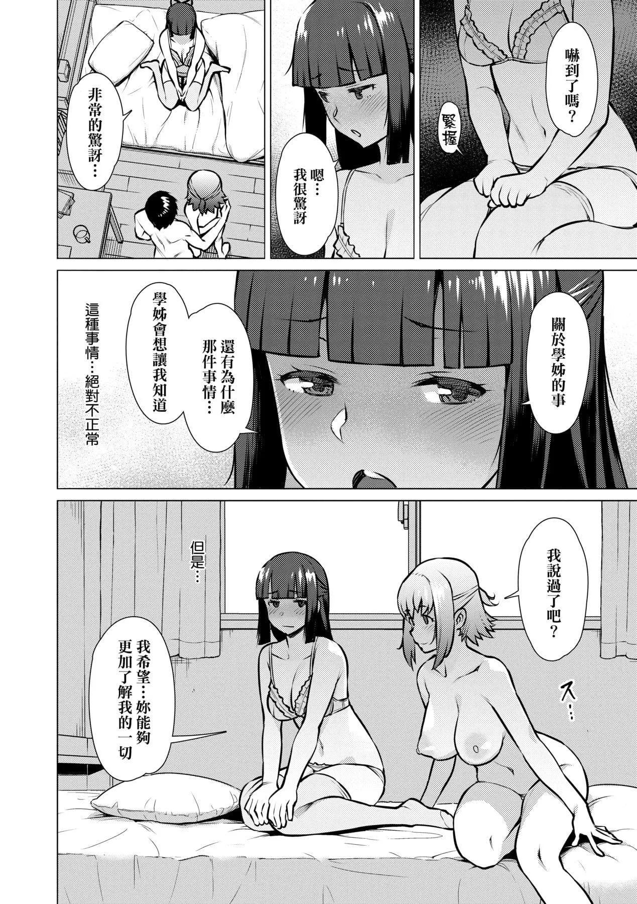 [竜太]征欲～性に溺れるオンナたち～[中國翻訳][DL版][竜太]征欲～性に溺れるオンナたち～[中國翻訳][DL版]