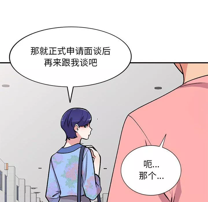 姐姐的秘密-第59话 - 图片 136