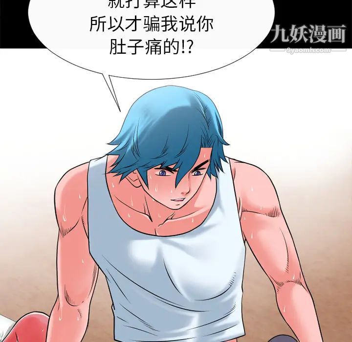 超乎想像第30话