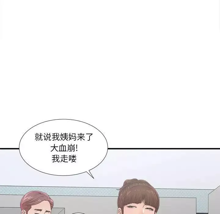 密友第30話