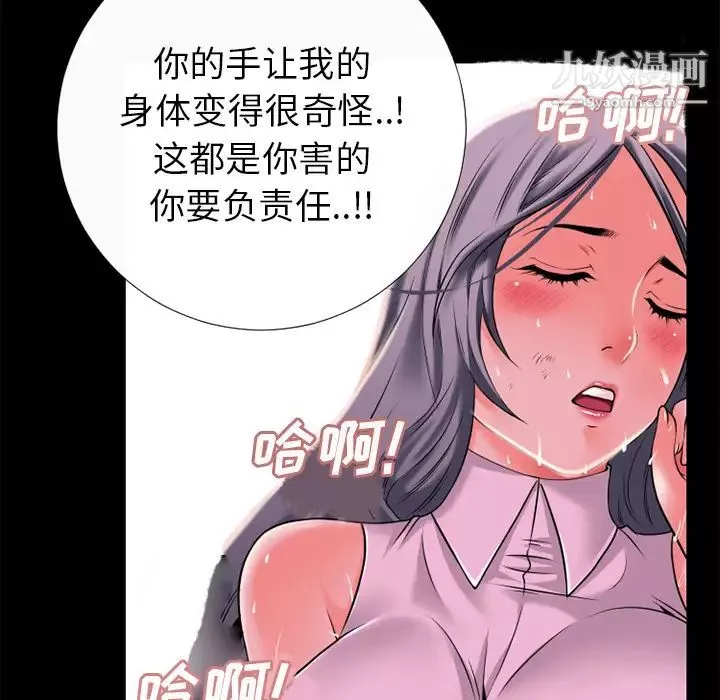 超乎想像-第30话 - 图片 76