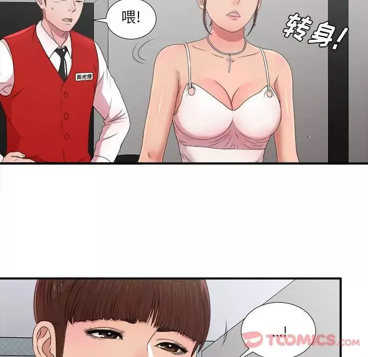 密友-第30话 - 图片 108