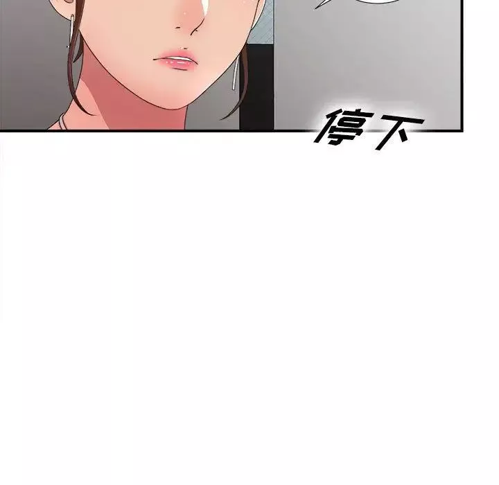 密友-第30话 - 图片 109