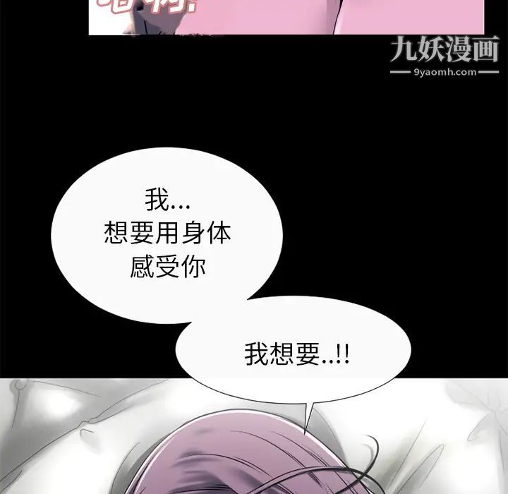 超乎想像第30话