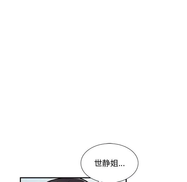 姐姐的秘密第59話