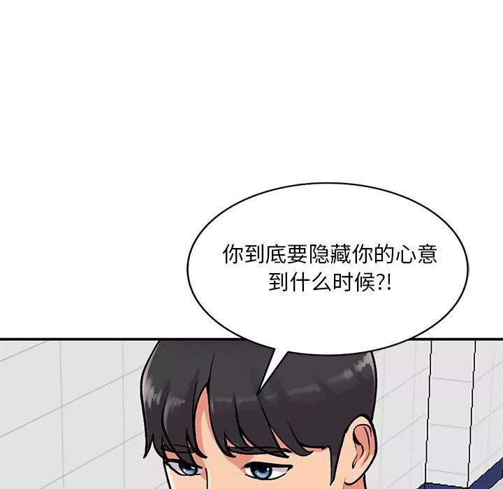 姐姐的秘密-第59话 - 图片 142