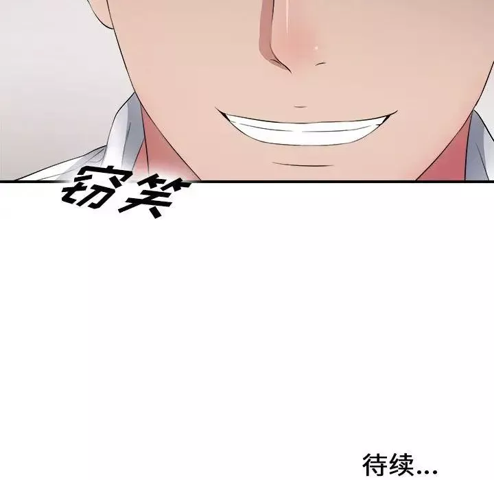 密友-第30话 - 图片 122