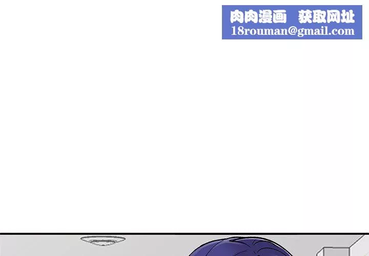 姐姐的秘密-第60话 - 图片 1