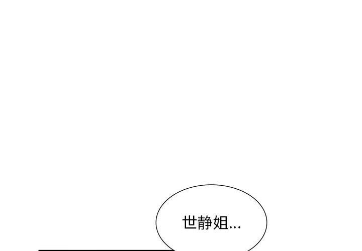 姐姐的秘密第60话