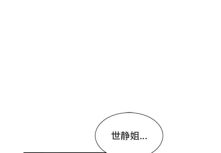 姐姐的秘密第60話