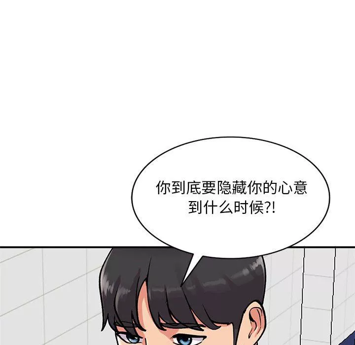 姐姐的秘密第60話