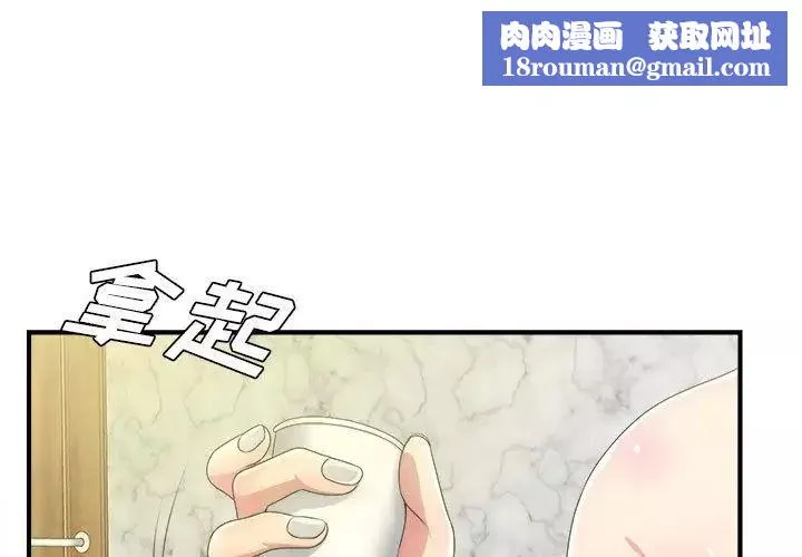 密友第31話