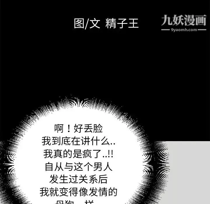 超乎想像第31话