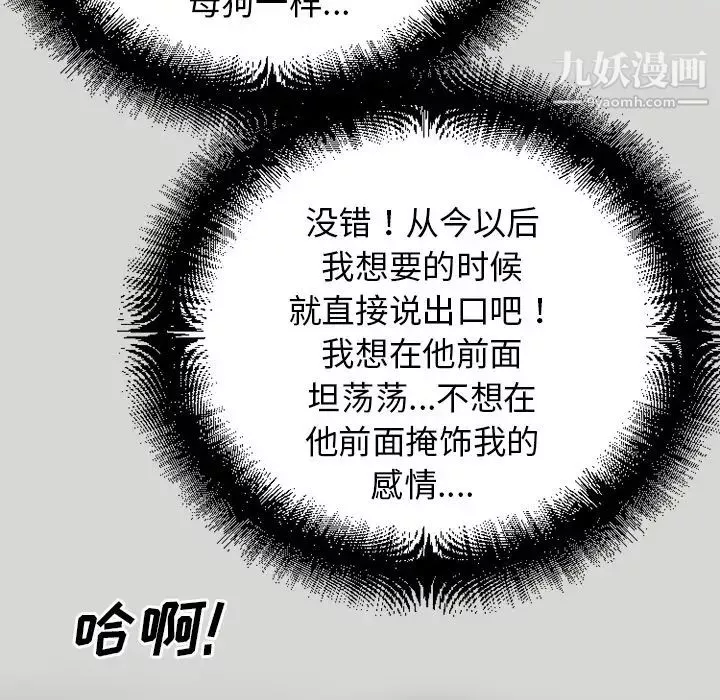超乎想像第31话