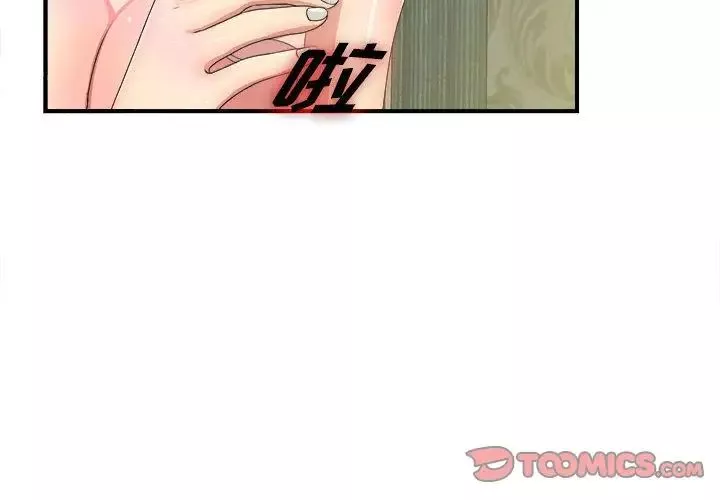 密友第31話