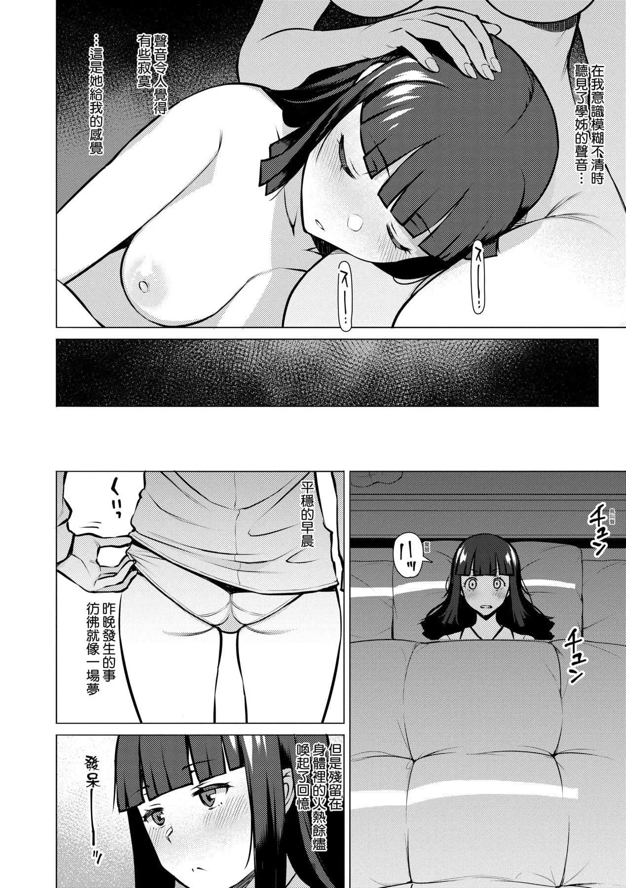 [竜太]征欲～性に溺れるオンナたち～[中國翻訳][DL版][竜太]征欲～性に溺れるオンナたち～[中國翻訳][DL版]