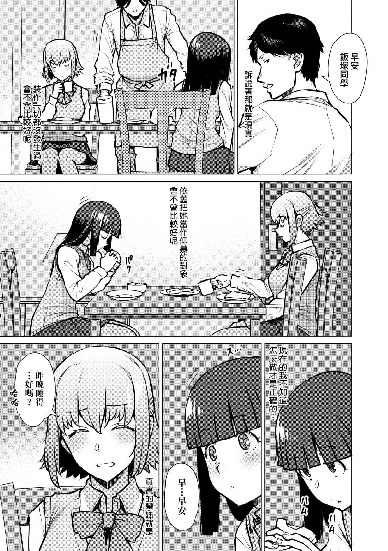 [竜太]征欲～性に溺れるオンナたち～[中国翻訳][DL版][竜太]征欲～性に溺れるオンナたち～[中国翻訳][DL版]