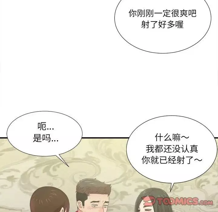 密友-第31话 - 图片 6