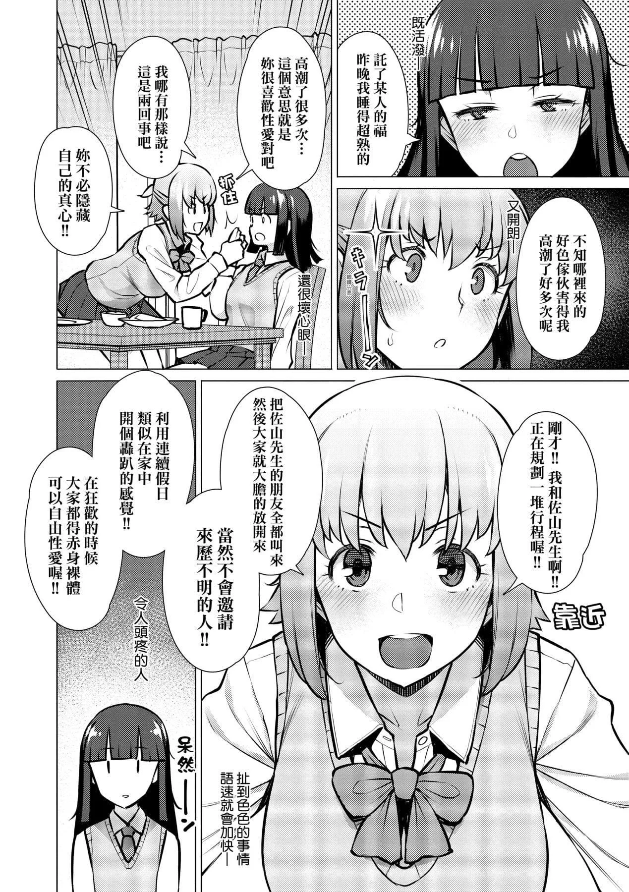 [竜太]征欲～性に溺れるオンナたち～[中國翻訳][DL版][竜太]征欲～性に溺れるオンナたち～[中國翻訳][DL版]