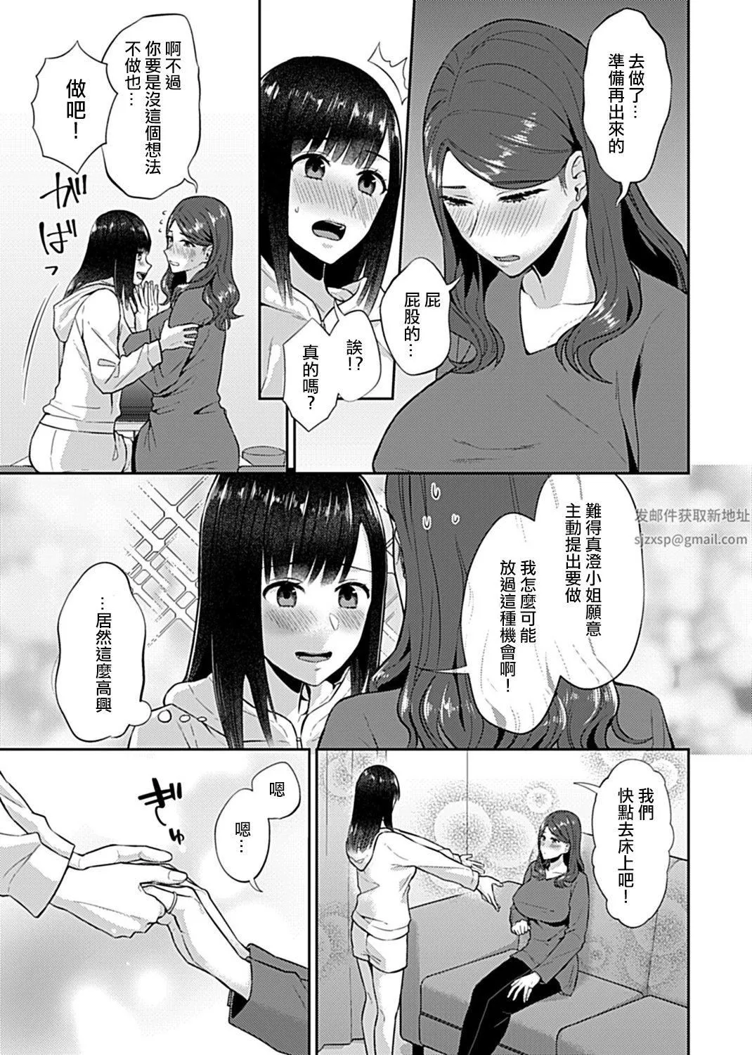 肆意绽放的是百合之花第9話