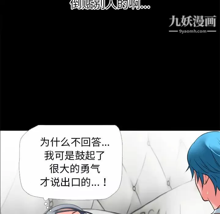 超乎想像第31话