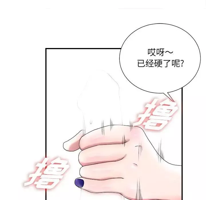 密友第31話
