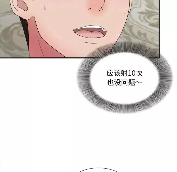 密友-第31话 - 图片 13