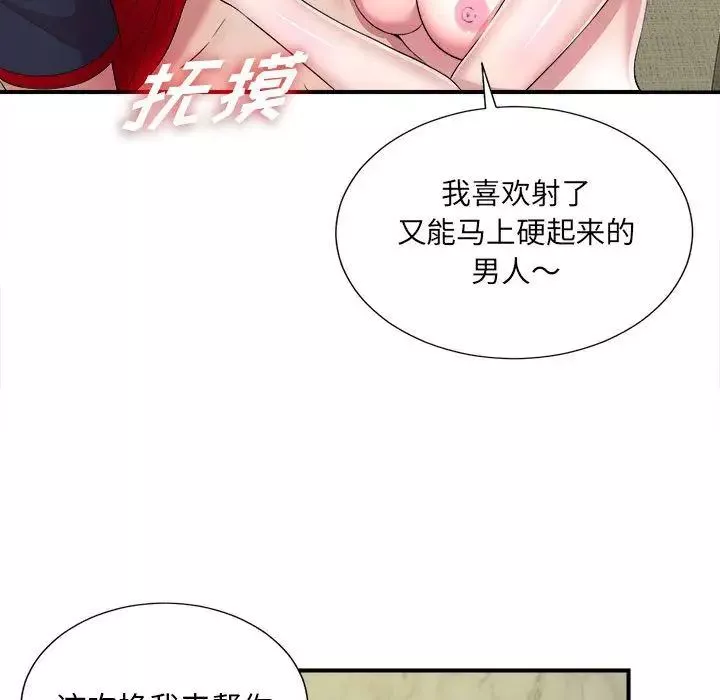 密友第31話