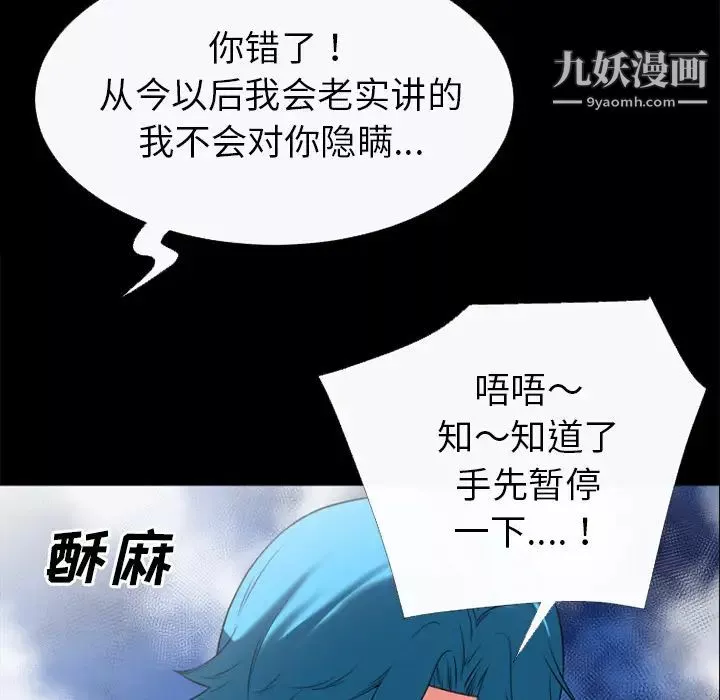 超乎想像-第31话 - 图片 23