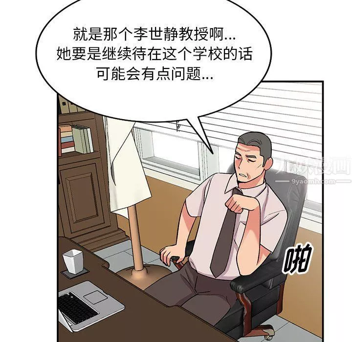 姐姐的秘密第60話