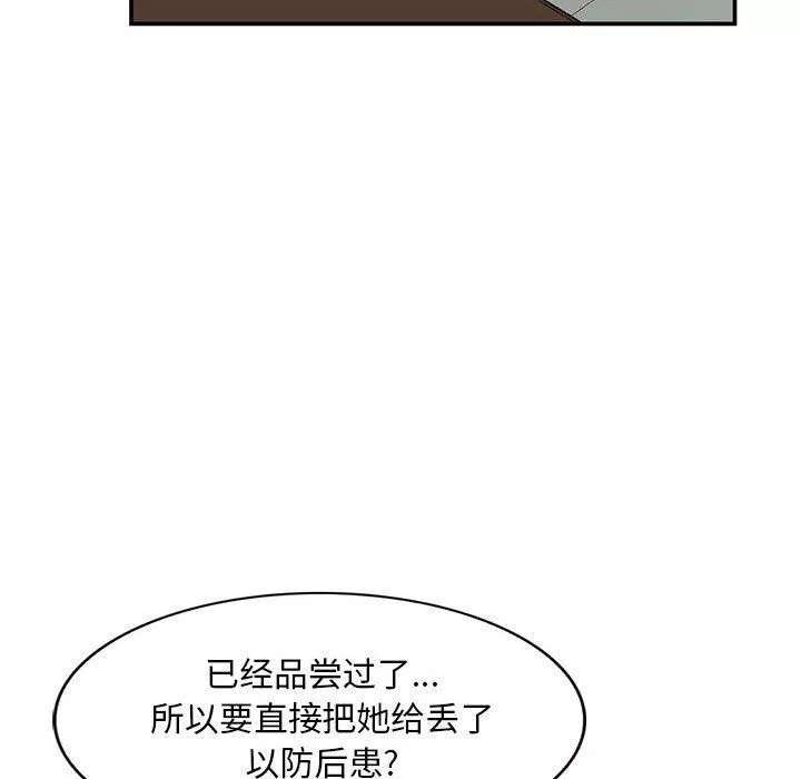 姐姐的秘密第60話