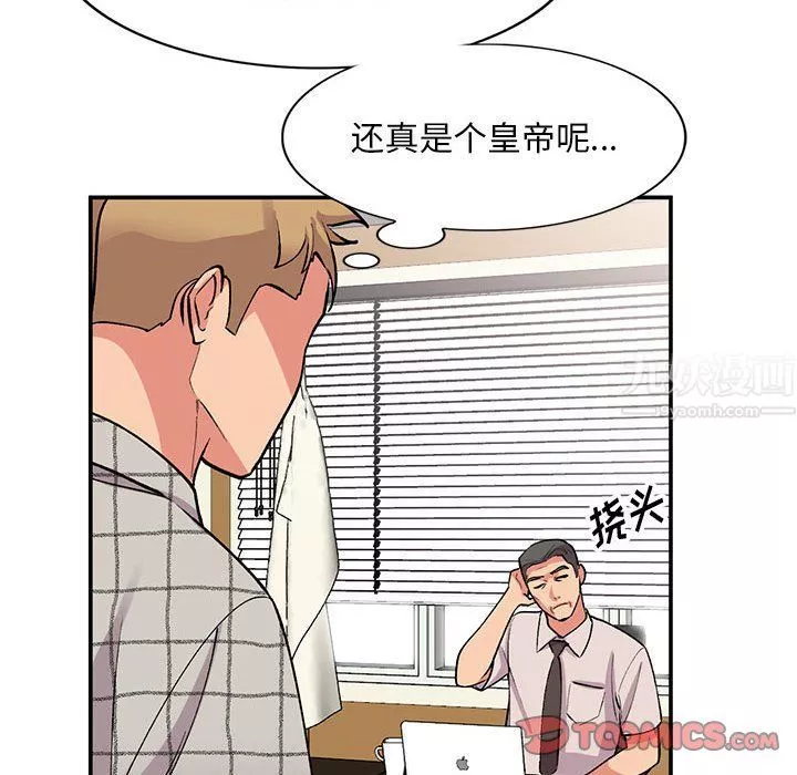 姐姐的秘密-第60话 - 图片 21