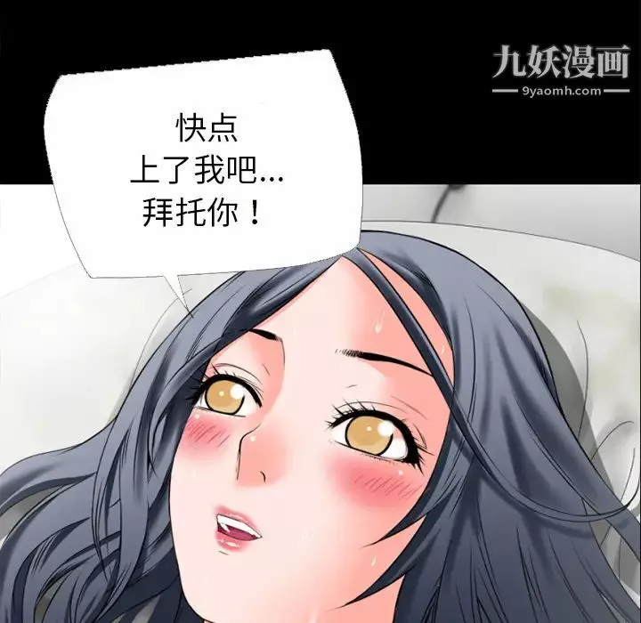 超乎想像第31话