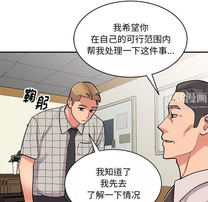 姐姐的秘密-第60话 - 图片 23