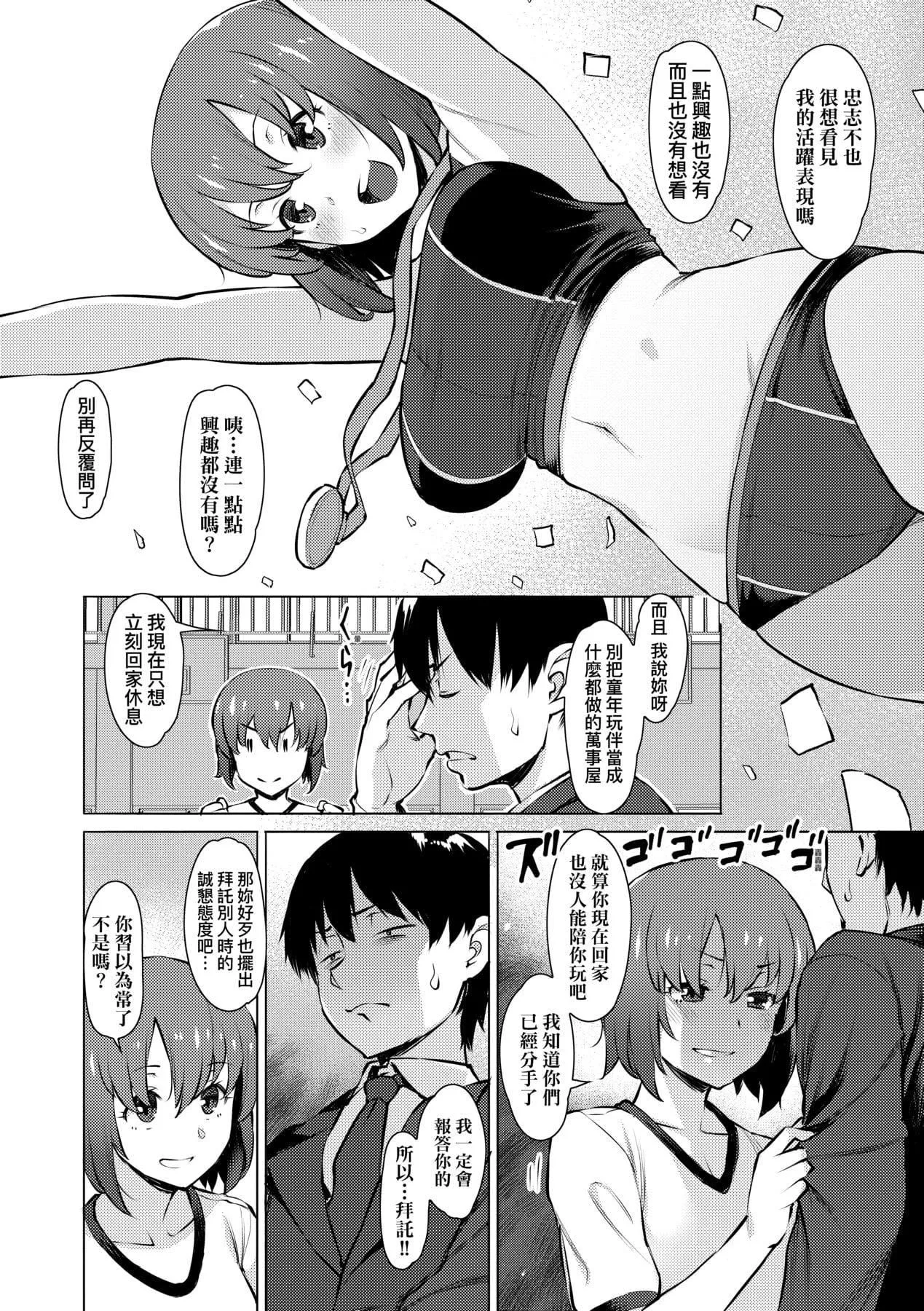 [竜太]征欲～性に溺れるオンナたち～[中國翻訳][DL版][竜太]征欲～性に溺れるオンナたち～[中國翻訳][DL版]