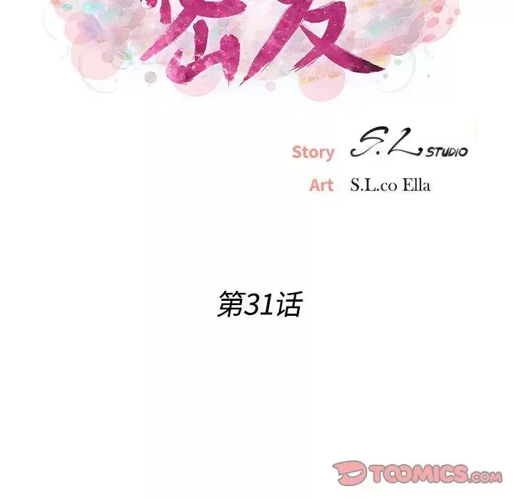 密友-第31话 - 图片 20