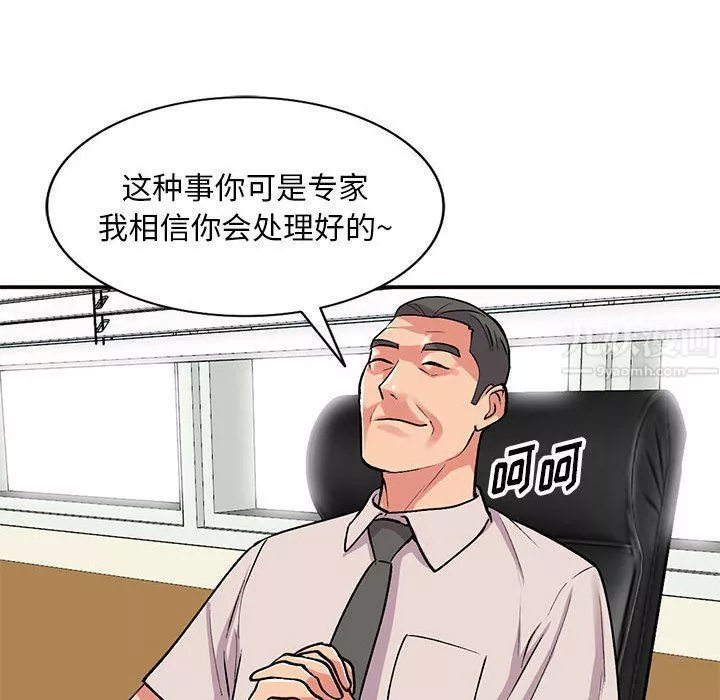 姐姐的秘密-第60话 - 图片 25
