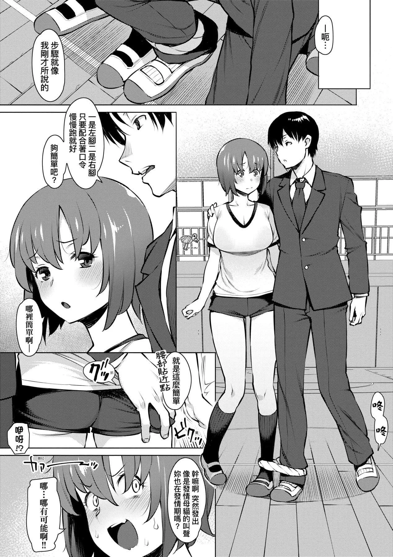 [竜太]征欲～性に溺れるオンナたち～[中国翻訳][DL版]-[竜太]征欲～性に溺れるオンナたち～[中国翻訳][DL版] - 图片 146