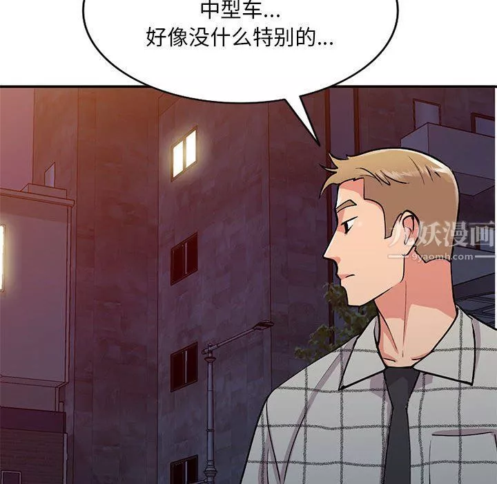 姐姐的秘密第60話