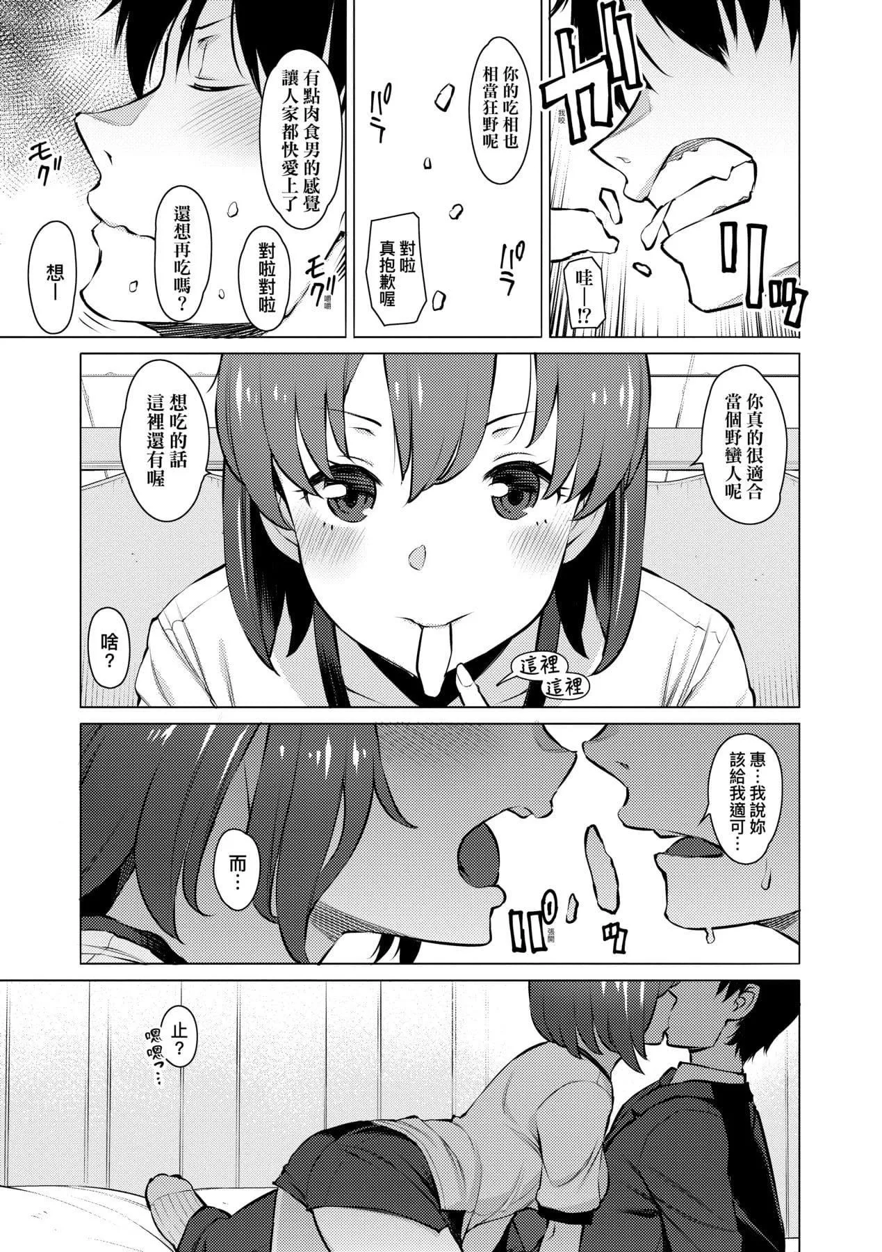 [竜太]征欲～性に溺れるオンナたち～[中國翻訳][DL版][竜太]征欲～性に溺れるオンナたち～[中國翻訳][DL版]