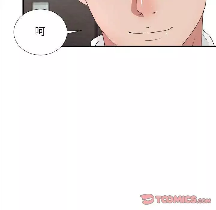 密友-第31话 - 图片 30