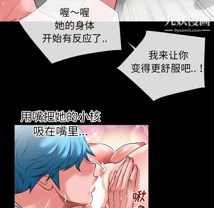 超乎想像第31话