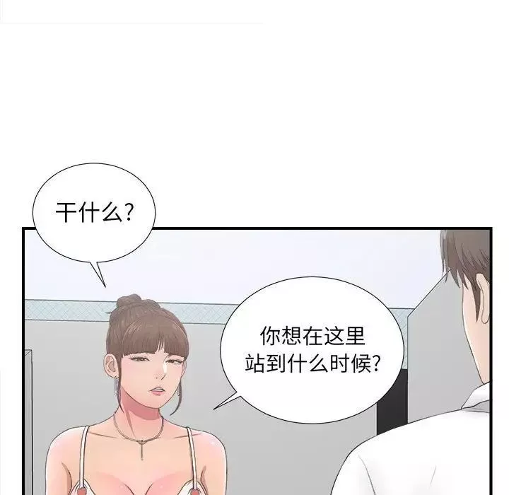密友-第31话 - 图片 31