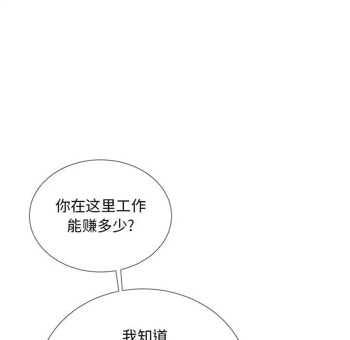 密友第31话
