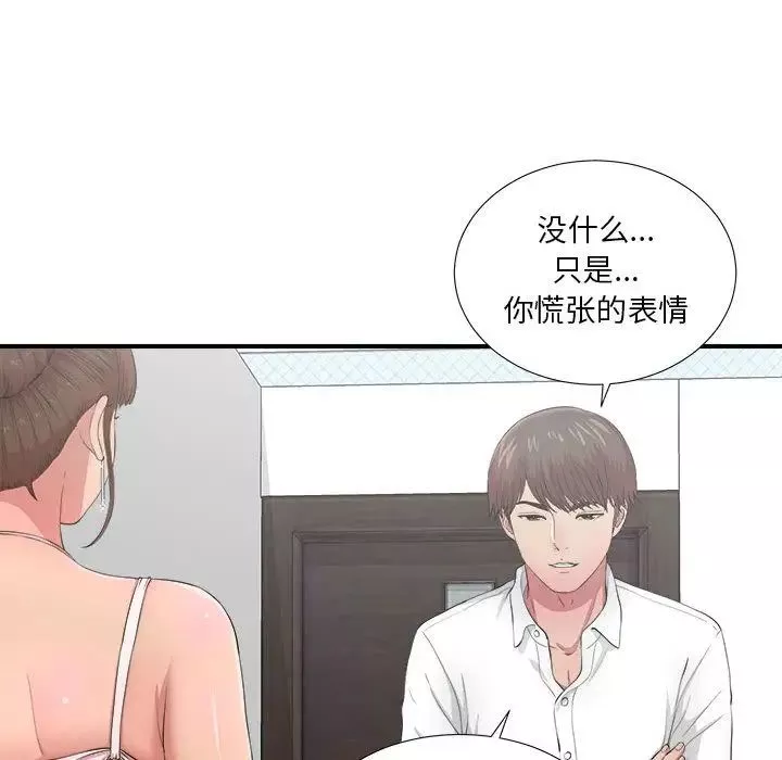 密友第31話