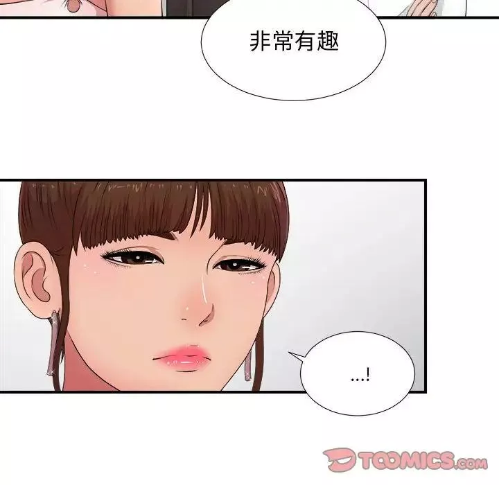 密友第31話