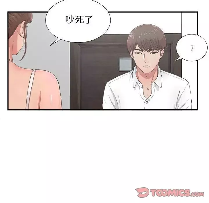 密友第31話