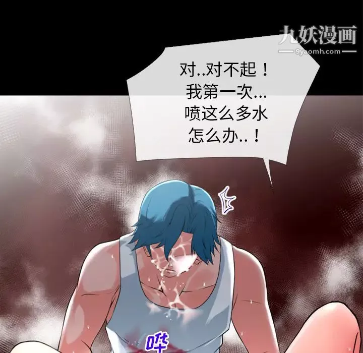 超乎想像第31话